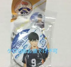 ハイキュー　影山 飛雄　ビッくらポン　缶バッジ　くら寿司