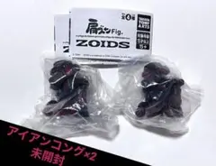 ゾイド　ZOIDS 肩ズンfig アイアンコング　ガチャ