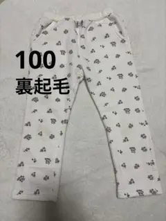 花柄長ズボン ホワイト 裏起毛 100cm~