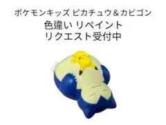 ポケモンキッズ アーマーガア 色違い リペイント - メルカリ