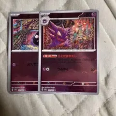 151 ゴース 、ゴースト 、ゲンガー セットPSA9 モンスターボール ポケモン カード 151 ゲンガー ゴースト ゴース モンスター