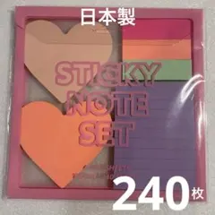 付箋セット 可愛い色の集まり！40枚づつの240枚、ケース入り