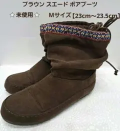 ブラウン スエード ボアブーツ