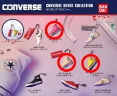 コンバース めじるしアクセサリー ナチュラルホワイト