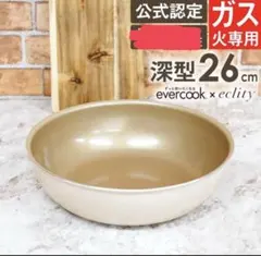 evercook エクリティ　ガス火専用 フライパン26cm深型 アイボリーのサムネイル