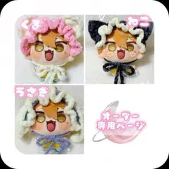 2026年最新】ぬい服オーダーの人気アイテム - メルカリ