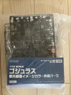 絶版レア JAF-CON '93限定1/100 RX-78 GP03Sステイメン - メルカリ