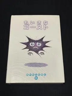 ポケモンえほん ちいさなゴースト 33 - メルカリ