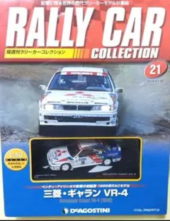 DeAGOSTINI 三菱 ランサー WRC 2005 1/43ミニカー未開封 - メルカリ