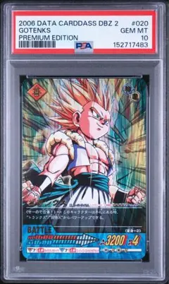POP2】 孫悟空 ドラゴンボール データカードダス プロモ M-P/3 - メルカリ