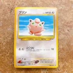 ポケモンカード プリン LV.11 neo4 No.039 旧裏