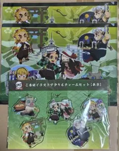 鬼滅の刃 全集中展 ご当地イラスト東京 アクリルチャーム クリアファイル