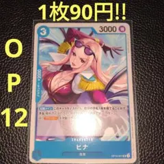 ヒナ　属性青（在庫8枚)ワンピースカード