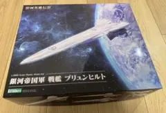 2026年最新】銀河英雄伝説 ブリュンヒルトの人気アイテム - メルカリ