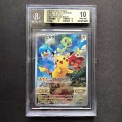 ピカチュウ スカバイ プロモ BGS10 ゴールドラベル - メルカリ