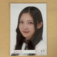 櫻坂46 谷口愛季 封入 生写真 the growing up train ヨリ - メルカリ