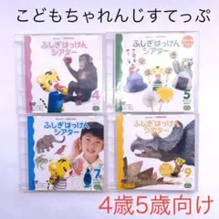 こどもちゃれんじすてっぷ DVD こどもちゃれんじ しまじろう