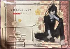 2026年最新】文豪ストレイドッグス アクリルスタンド〈黒の時代〉 太宰
