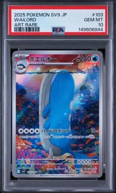 2026年最新】ホエルオー arの人気アイテム - メルカリ