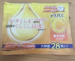 メラノCC 集中対策マスク 開封済 26枚入り