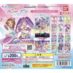 アイカツ ポスターセット Amazon.com: BANDAI Battle Spirits Batospi Premium Card Set Aikatsu