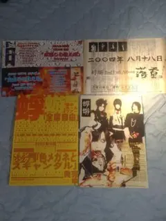 2025年最新】蜉蝣の人気アイテム - メルカリ