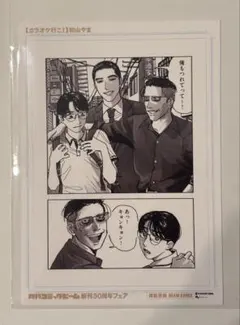 2025年最新】和山やま 複製原画の人気アイテム - メルカリ