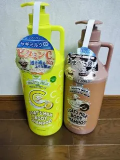 ゴートミルクボディシャンプー 2000ml 3タイプ5本セット(新品未使用