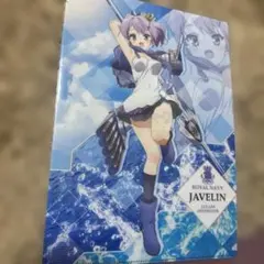 アズールレーン ジャベリン クリアファイル
