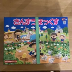 新品未開封　算数セット さんすうぼっくす ヒシエスせいぶんしゃ