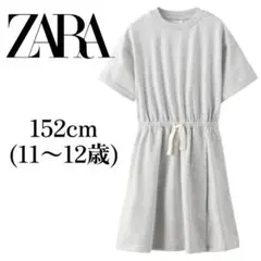 ZARA 半袖ギャザーワンピース 152cm ライトグレーのサムネイル