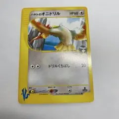 ポケモンカード VS ハヤトのオニドリル - メルカリ