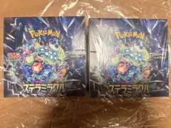 ポケモンカード ステラミラクル 2BOX シュリンク付き - メルカリ