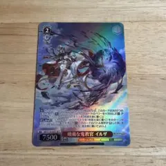 WS グランブルーファンタジー 峻厳な鬼教官 イルザ SR ヴァイス - メルカリ