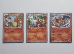 ポケモンカード ポケキュン　ヒトカゲ　リ ザード　リザードン　3枚セット