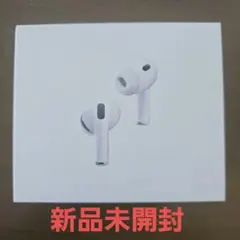 AirPods Pro 3 本体 新品未開封