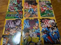 絶望鬼ごっこ 7〜12巻 6冊セット 集英社みらい文庫【カバー付美品】Б