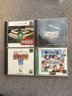 PS1 ゲームソフトセット （4点）
