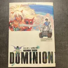 2025年最新】士郎正宗 ドミニオンの人気アイテム - メルカリ