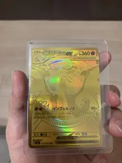 メガリザードンXex MUR ポケカ インフェルノX