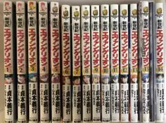 新世紀エヴァンゲリオン 全巻セット1-14