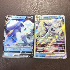 ポケモンカード　アローラロコン　V rr VSTAR RRR まとめ売り　ポケカ