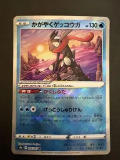 2026年最新】輝くゲッコウガの人気アイテム - メルカリ