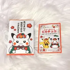 ポケモンセンター お正月くじ ステッカー ポチ袋 ピカチュウ