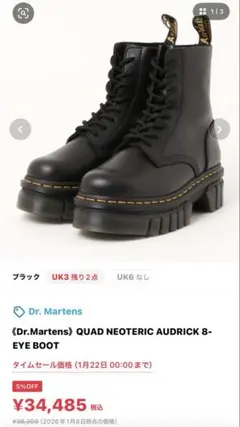 マーチン Dr.Martens AUDRICK 8EYE UK6 厚底 ブーツ