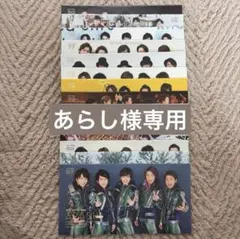 【あらし様専用】　嵐会報14冊セット
