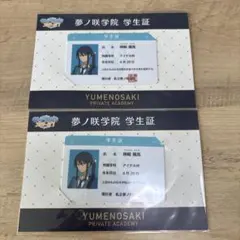 帝丹高等学校 学生証 工藤新一 毛利蘭 セット - メルカリ