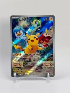 ピカチュウ：パッケージ版『ポケットモンスター スカーレット』『ポケットモンスター