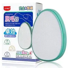 【革新最新傑作】脱毛器 擦るだけ 物理脱毛 痛くない 角質除去