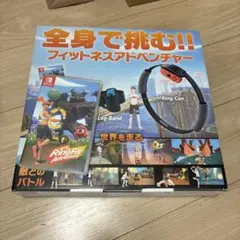 リングフィットアドベンチャー